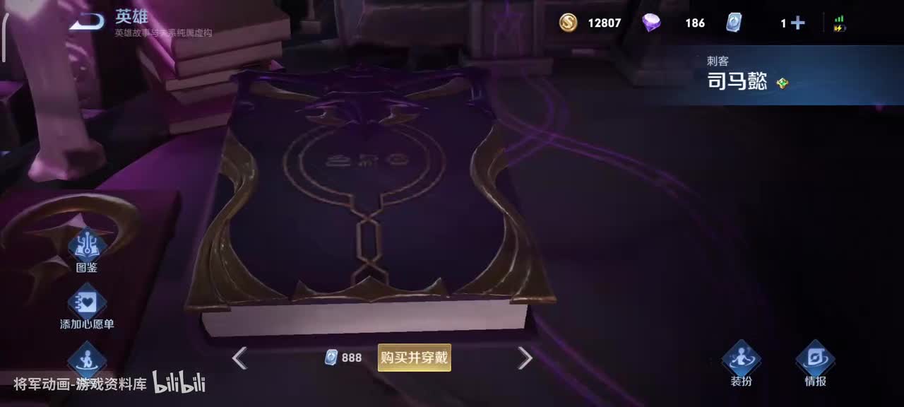 44 王者荣耀 司马懿 皮肤展示 将军动画录制 （最新）