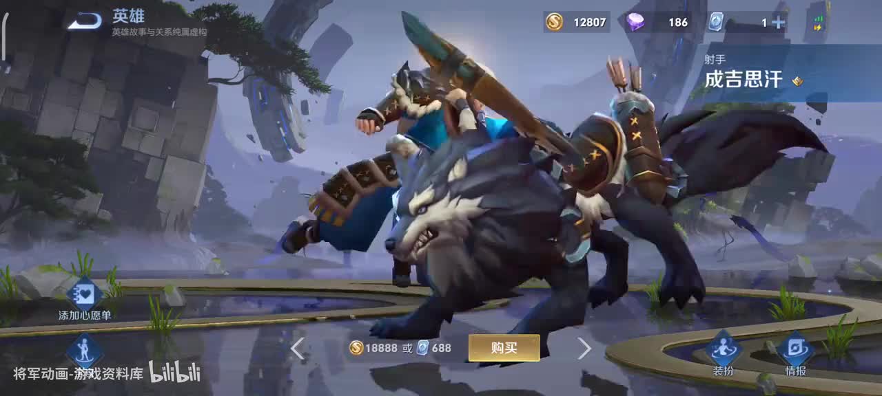 61 王者荣耀 成吉思汗 皮肤展示 将军动画录制 （最新）