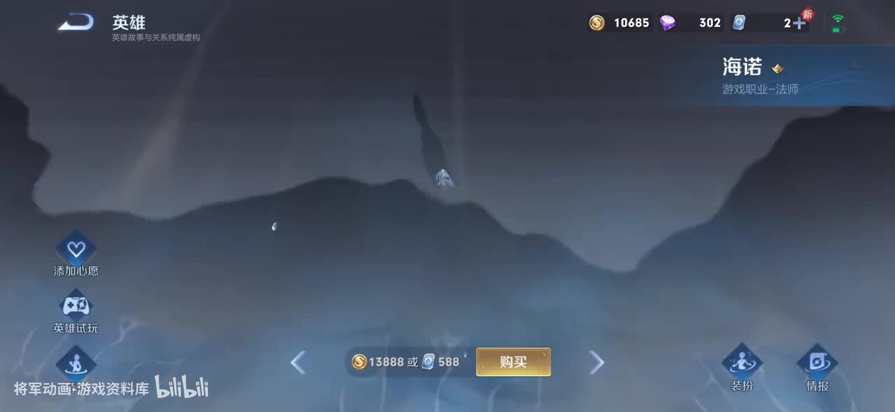 111 王者荣耀 海诺 全皮肤展示 将军动画录制