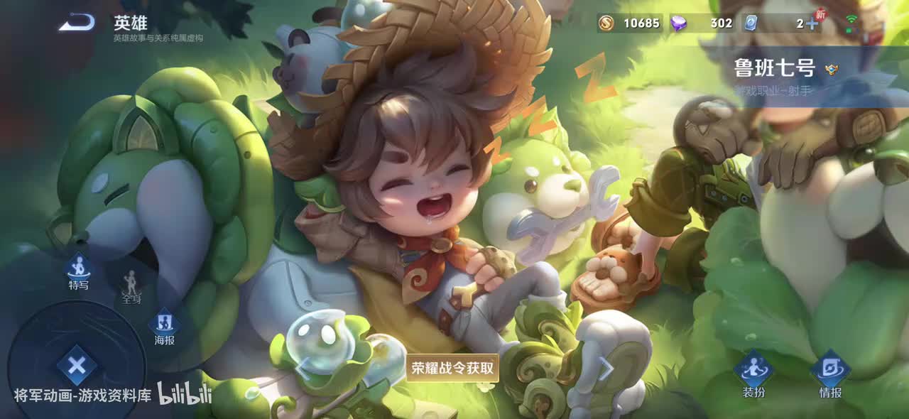 80 王者荣耀 鲁班七号 皮肤展示 将军动画录制 （最新）