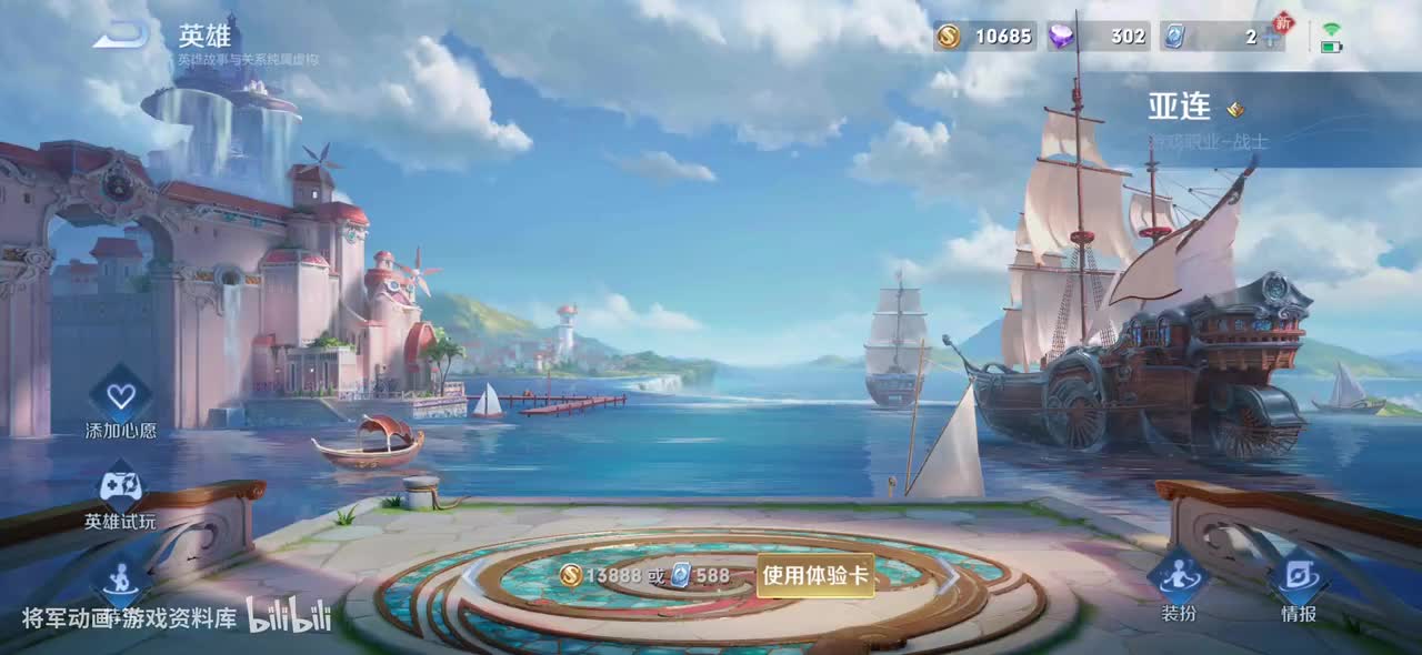 109 王者荣耀 亚连 全皮肤展示 将军动画录制