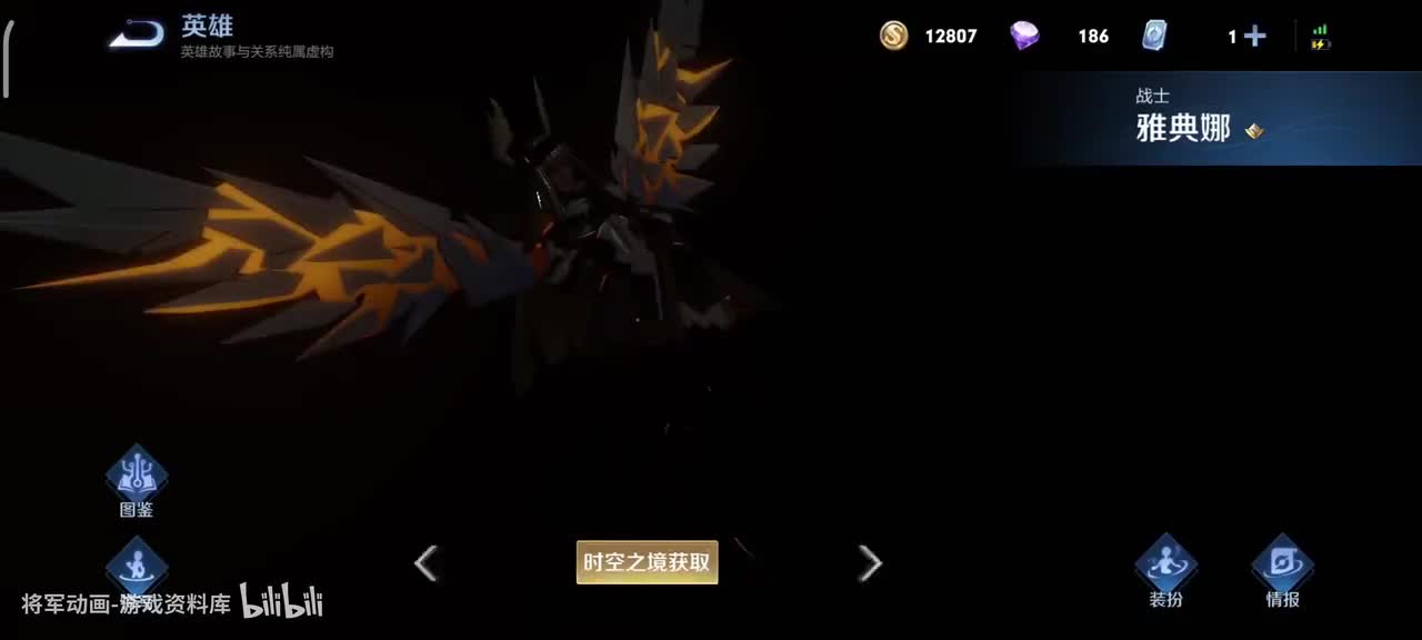 49王者荣耀 雅典娜 皮肤展示 将军动画录制 （最新）