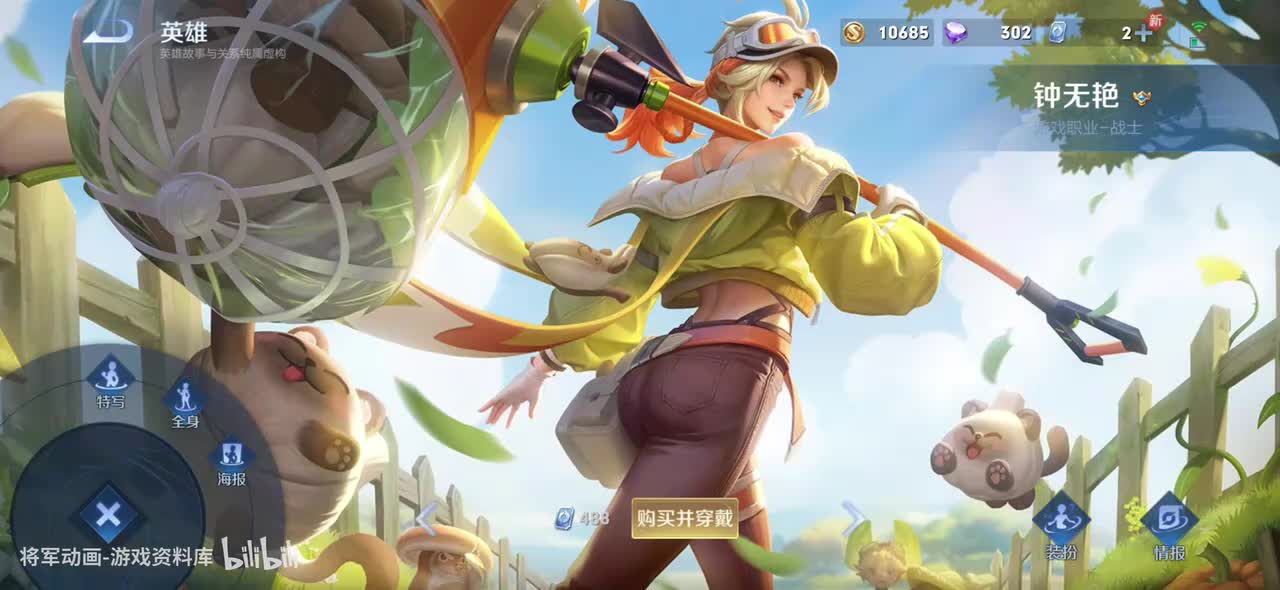 100 王者荣耀 钟无艳 皮肤展示 将军动画录制 （最新）