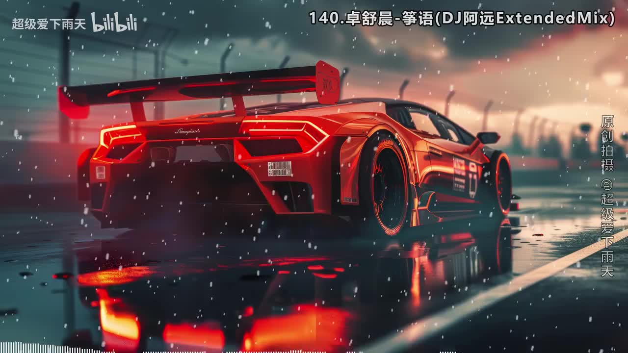 140.卓舒晨-筝语(DJ阿远ExtendedMix)