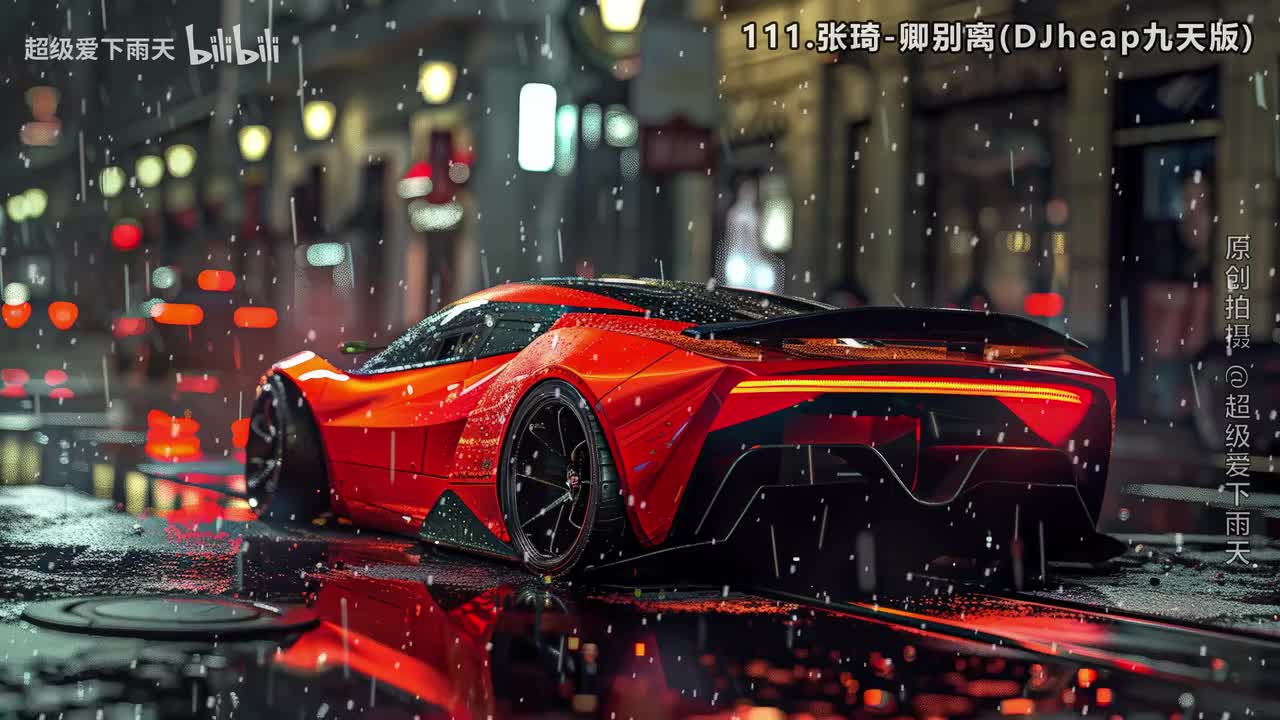 111.张琦-卿别离(DJheap九天版)
