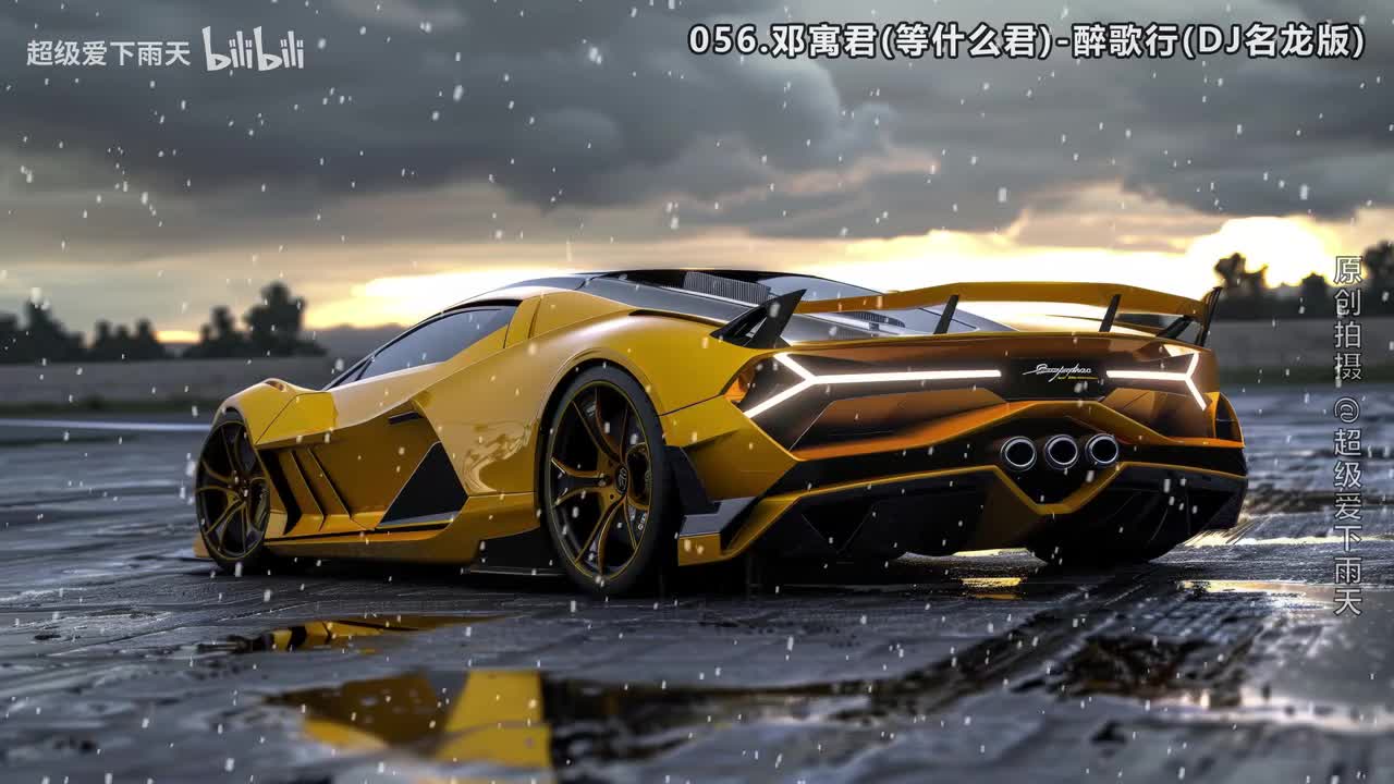 056.邓寓君(等什么君)-醉歌行(DJ名龙版)