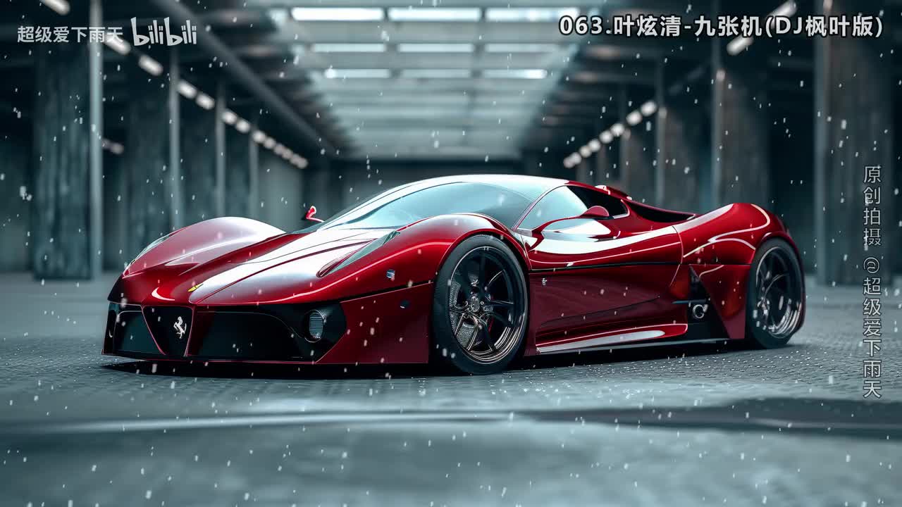 063.叶炫清-九张机(DJ枫叶版)