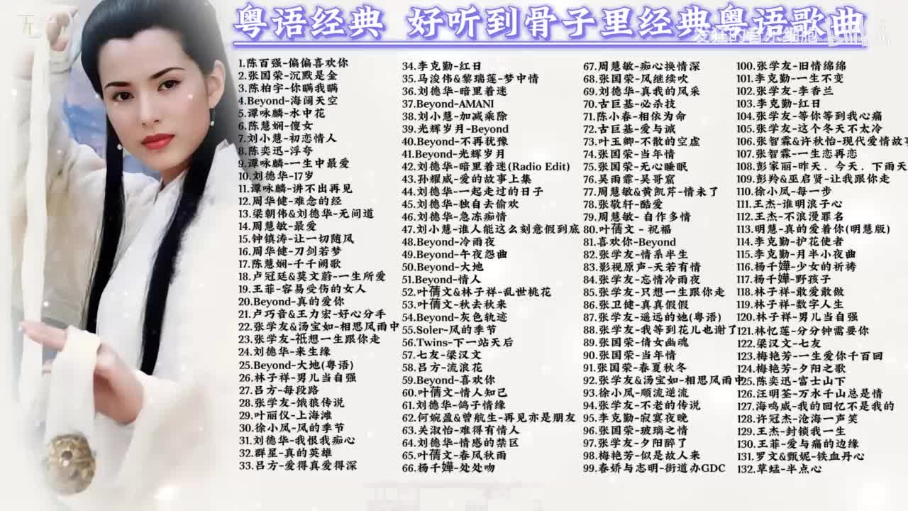 144. 郑中基-无赖