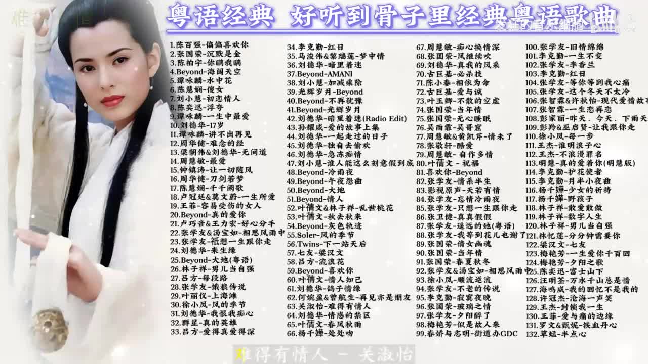 063. 关淑怡-难得有情人