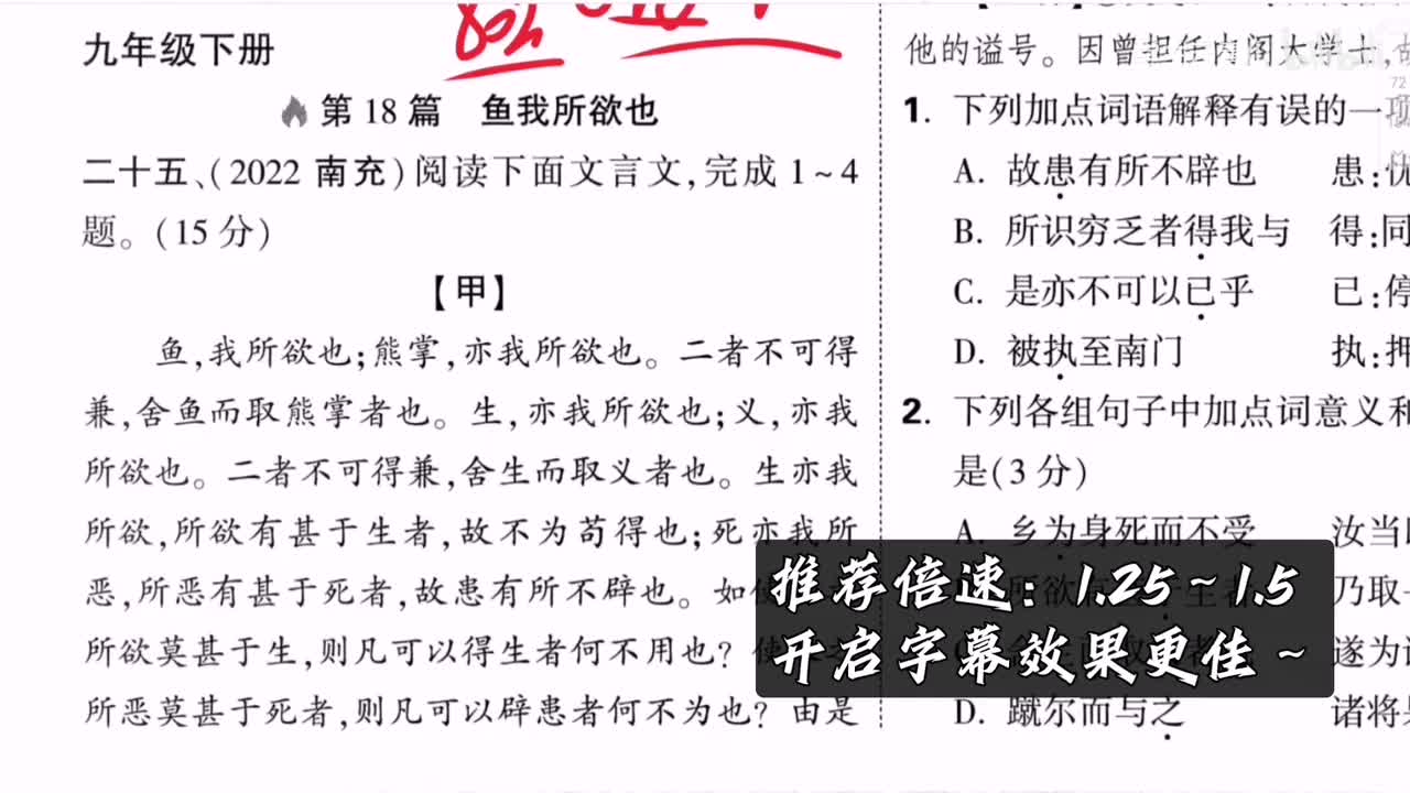 【第十六讲】刷题提分-3.2（九下）