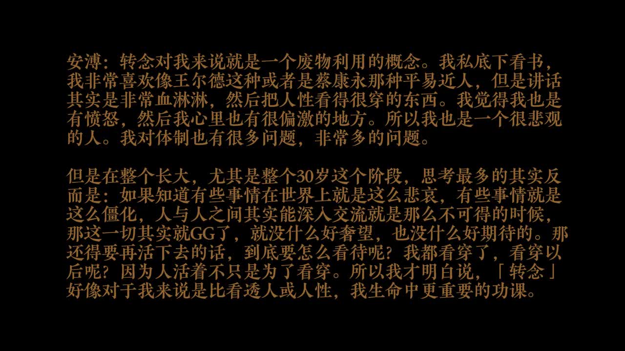 安溥 大雲時堂 金句