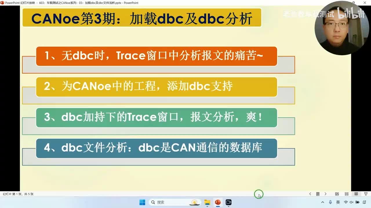 603：车载测试之CANoe系列：03：加载dbc及dbc文件分析