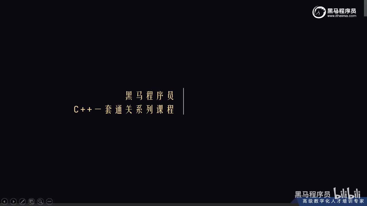 C++入门-05_c++代码的基础结构