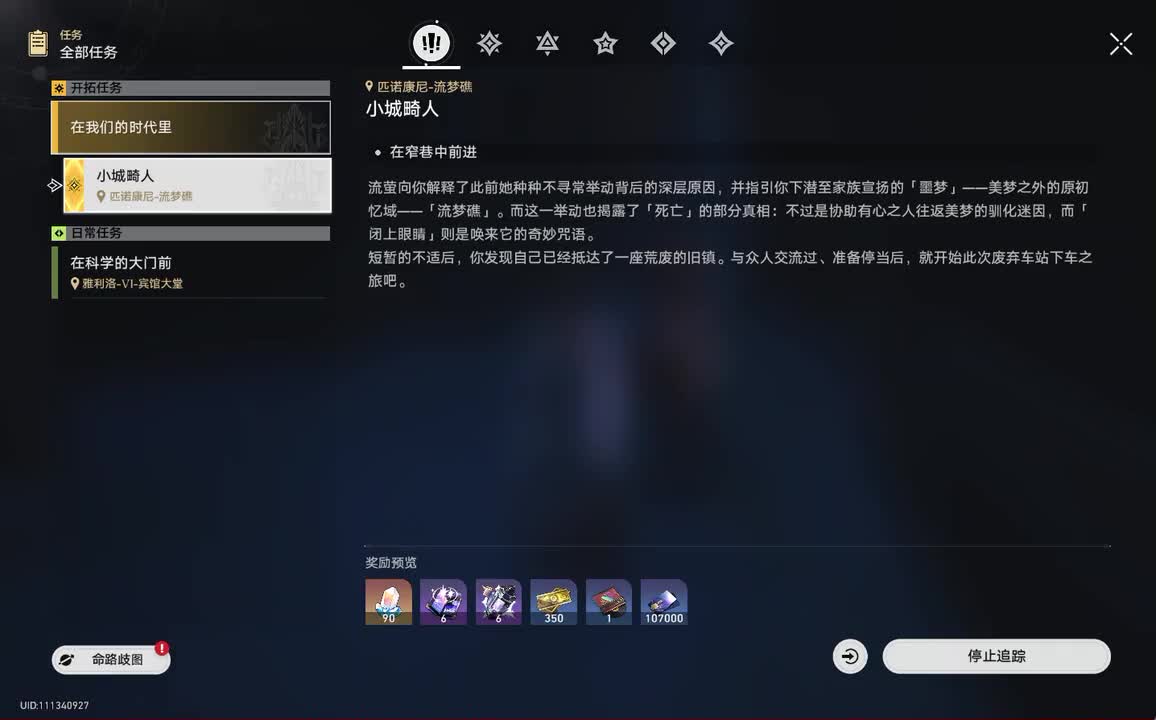 2.2第三章：在我们的时代里•03.小城畸人