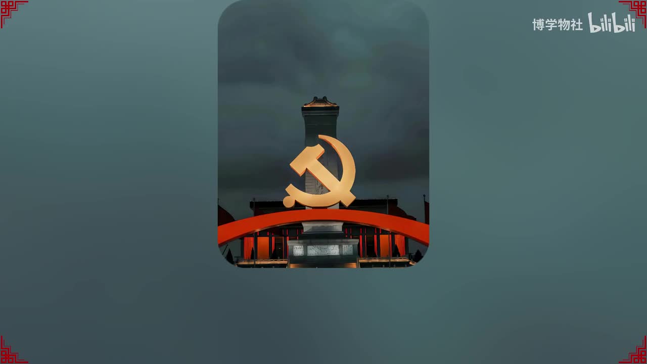 第七章　党的纪律