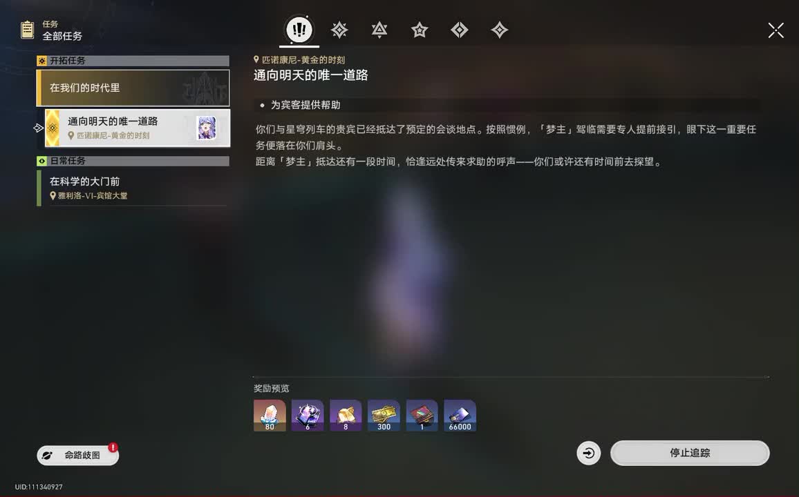 2.2第三章：在我们的时代里•06.通向明天的唯一道路