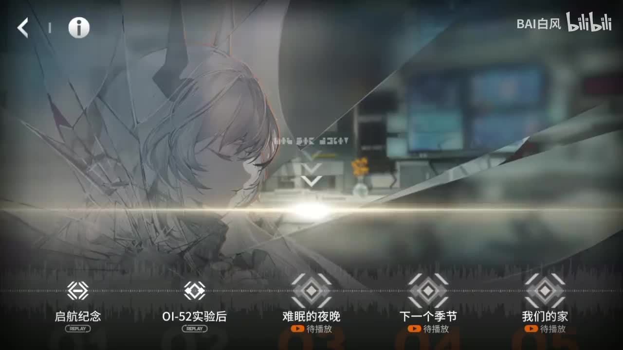 [日]03-难眠的夜晚 - 于舰桥(改建中)