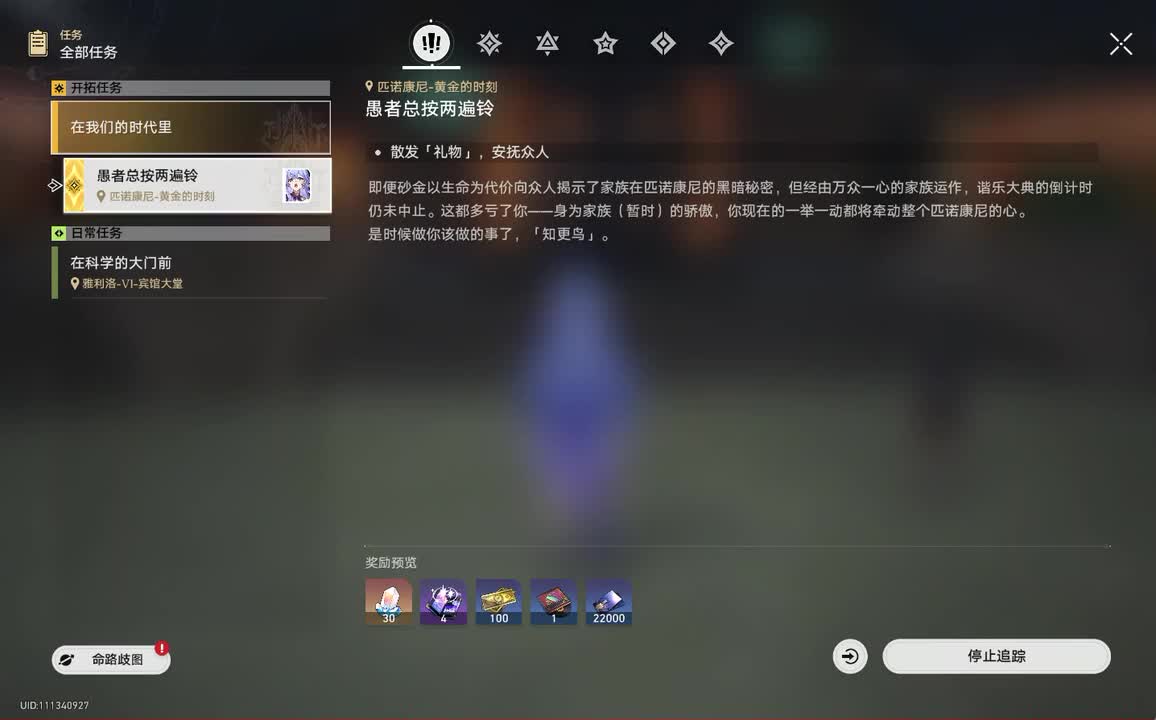 2.2第三章：在我们的时代里•02.愚者总按两遍玲