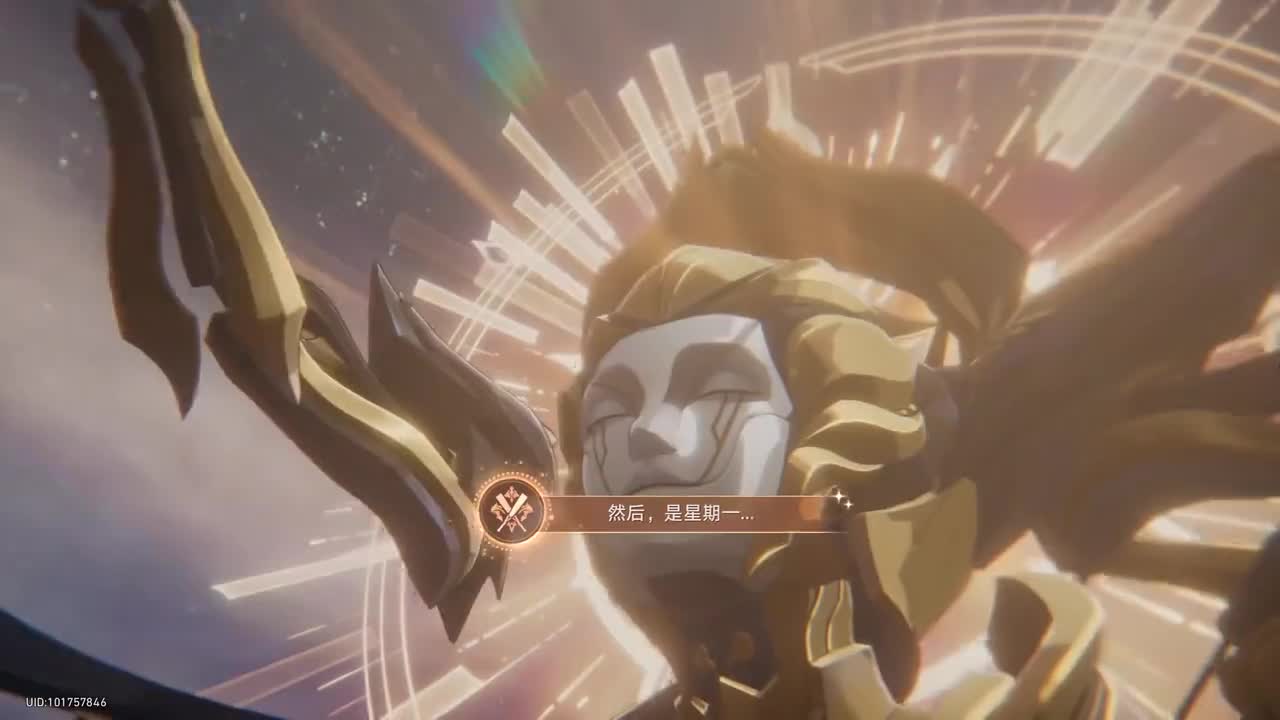 【过场动画】然后...是星期一