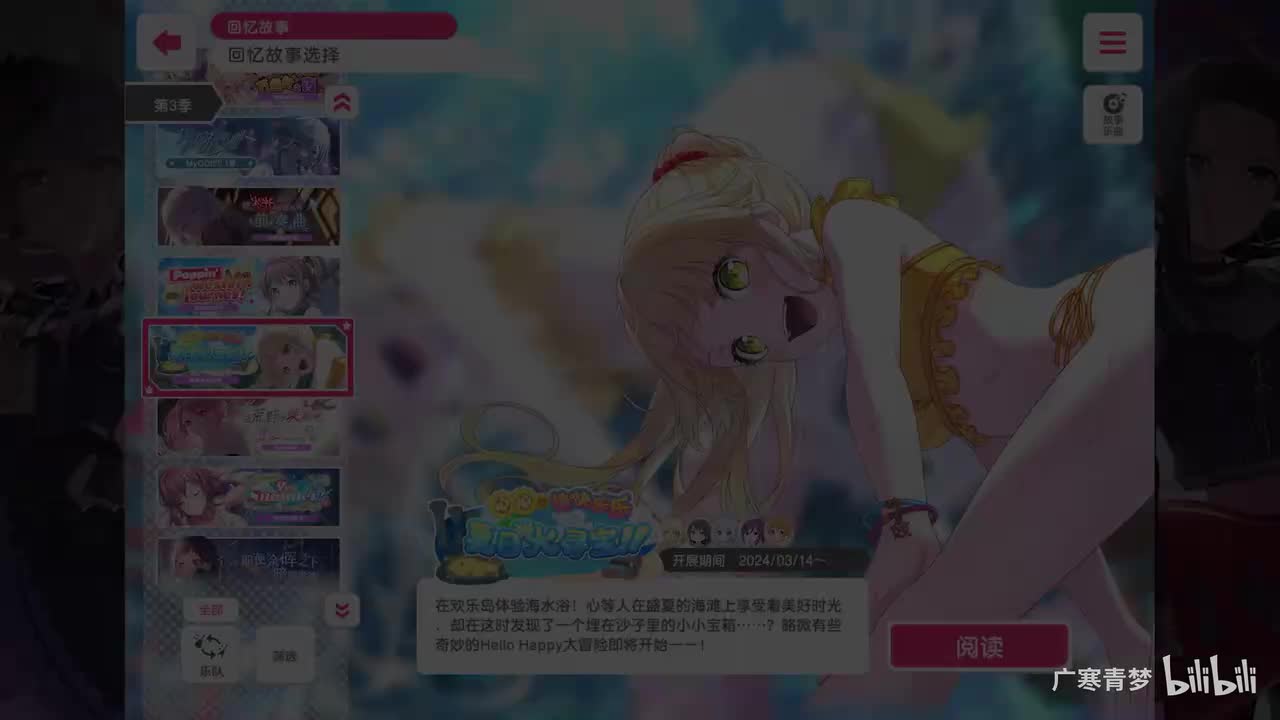 「活动」232-心心的快快乐乐夏日大寻宝！！