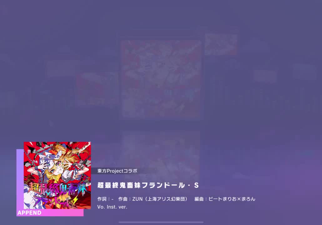 【430】【35】超最終鬼畜妹フランドール・Ｓ【240503】