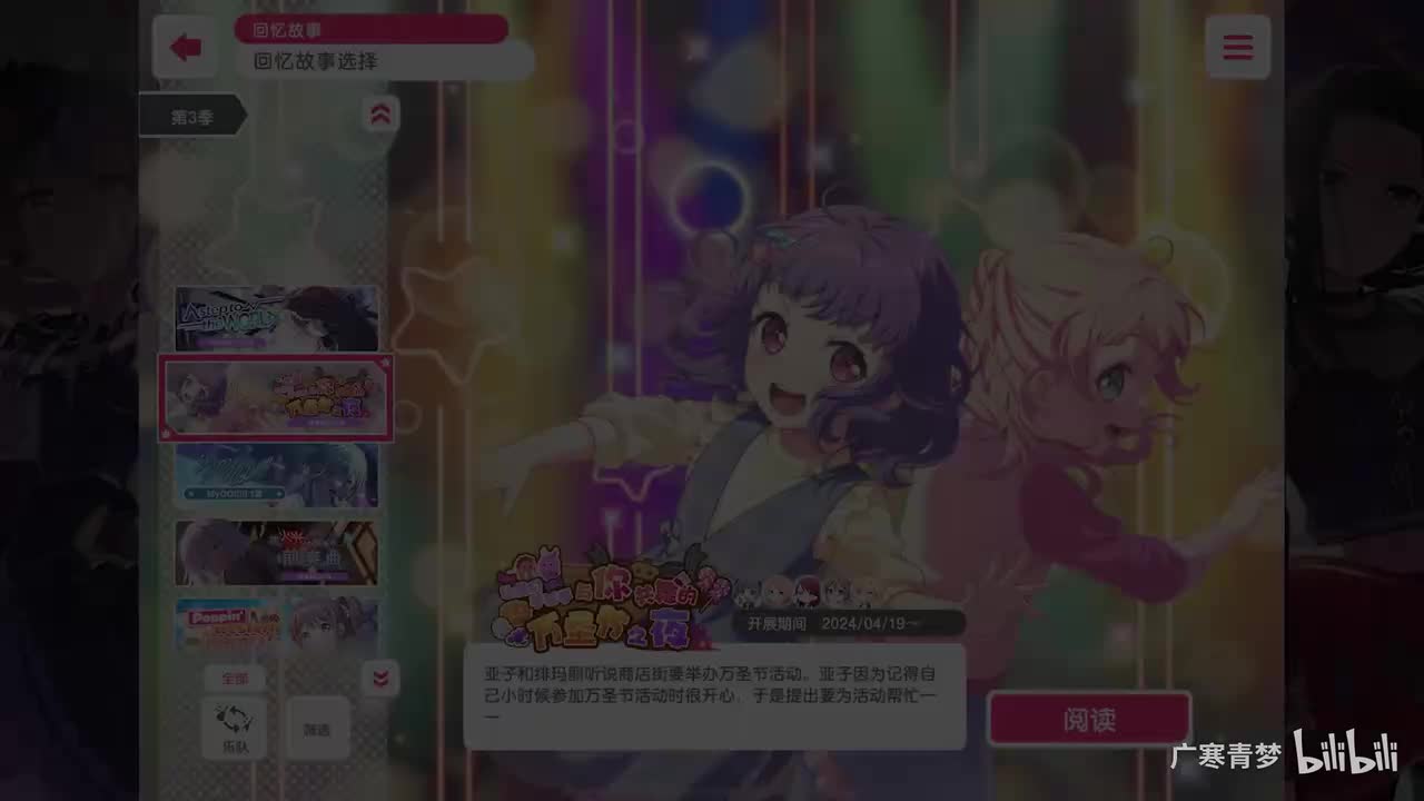 「活动」236-让我们手牵手 与你共舞的万圣节之夜