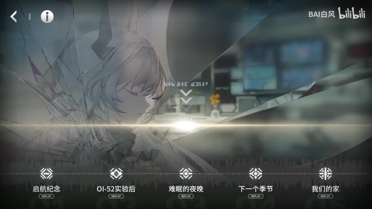 [中]04-下一个季节 - 于F27区走廊