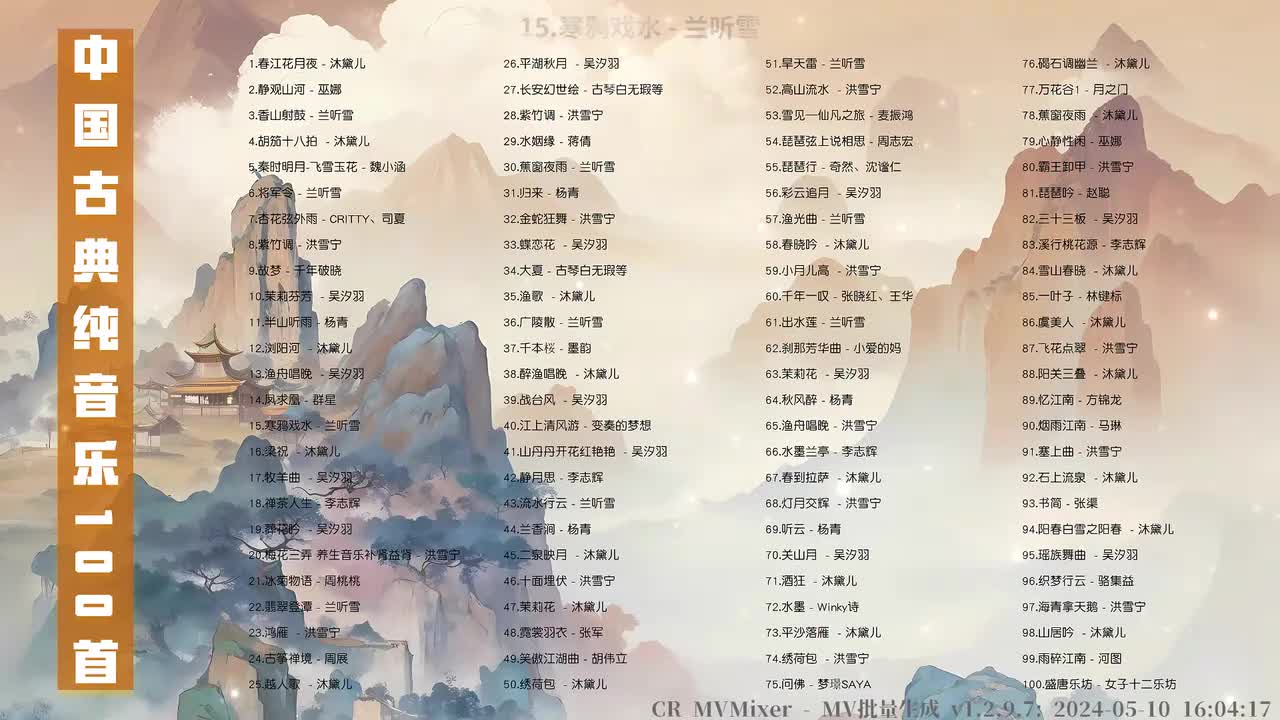 015. 寒鸦戏水（五音疗愈疏肝理气） - 兰听雪