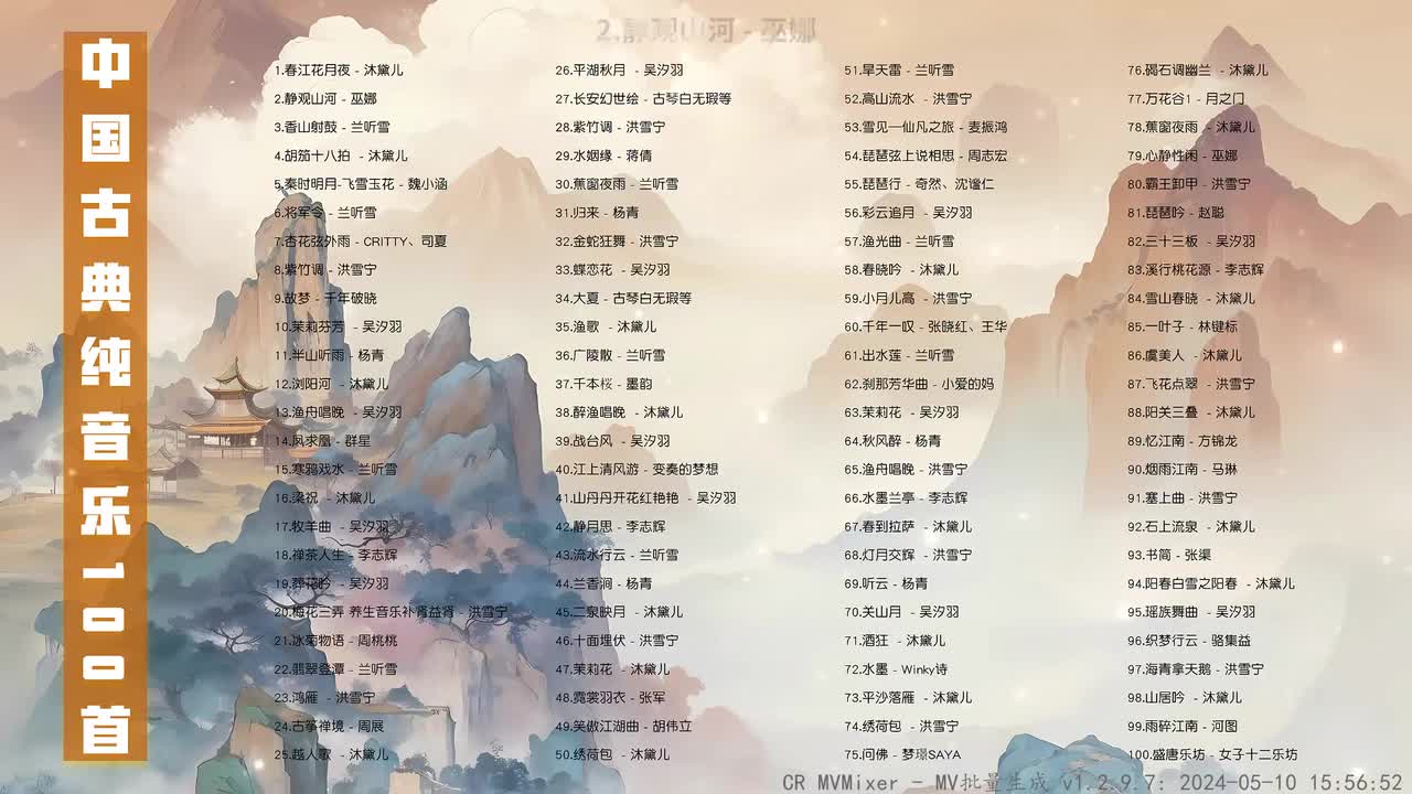 002. 静观山河 - 巫娜