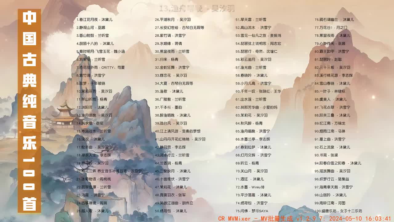 013. 渔舟唱晚 (古筝名曲) - 吴汐羽