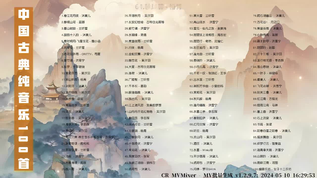 064. 秋风醉 - 杨青