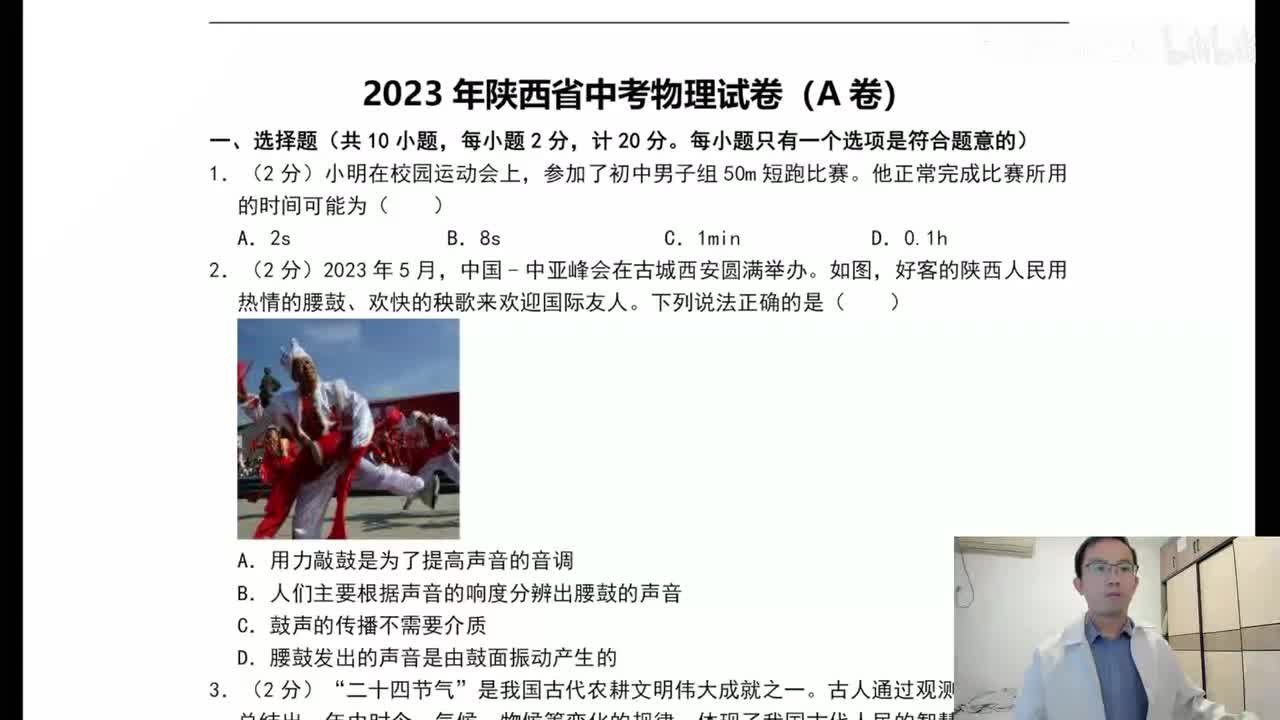 2023