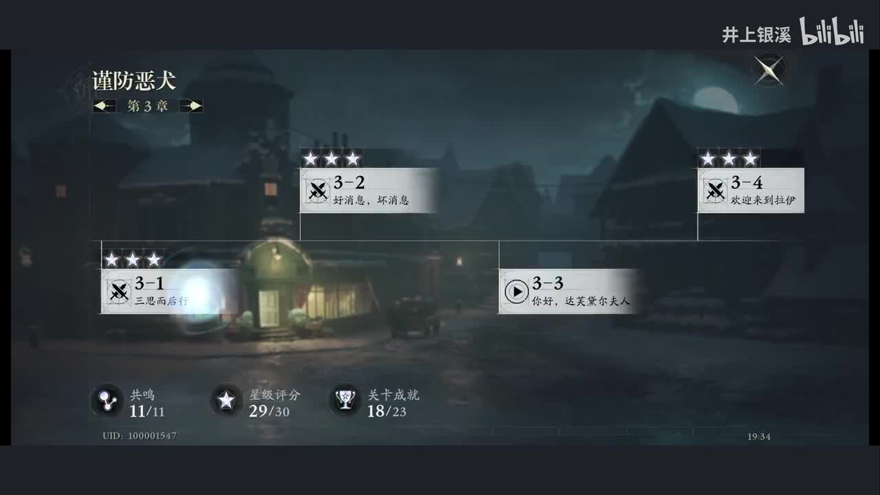 3-1 三思而后行【第3章 谨防恶犬】