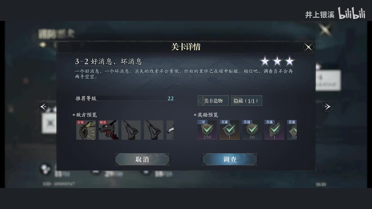 3-2 好消息，坏消息