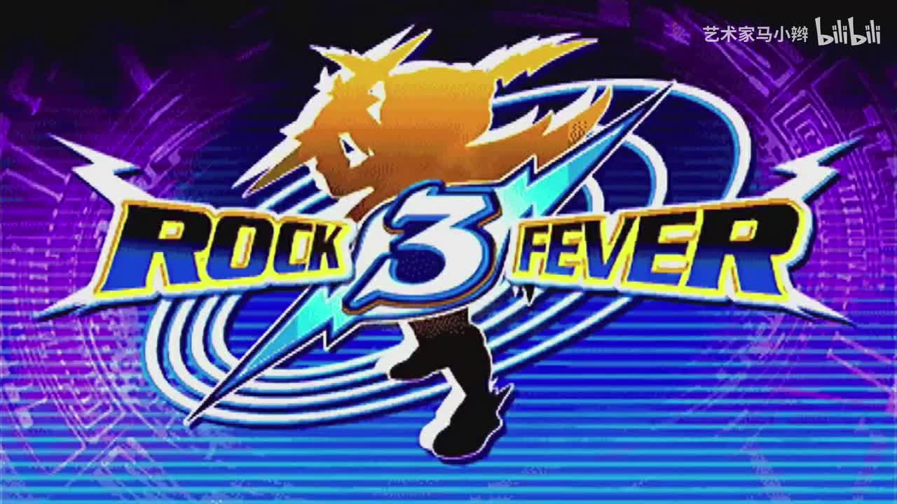 ROCK FEVER EX - 林有政