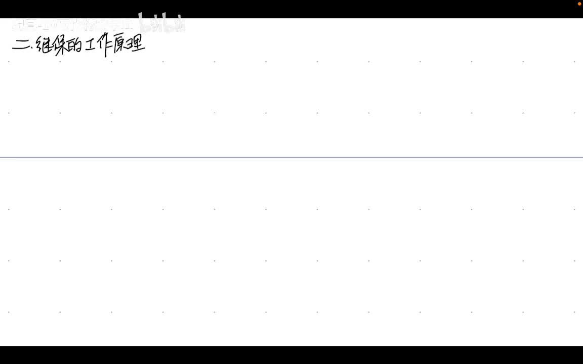 1.2 继保基础知识——继保的工作原理