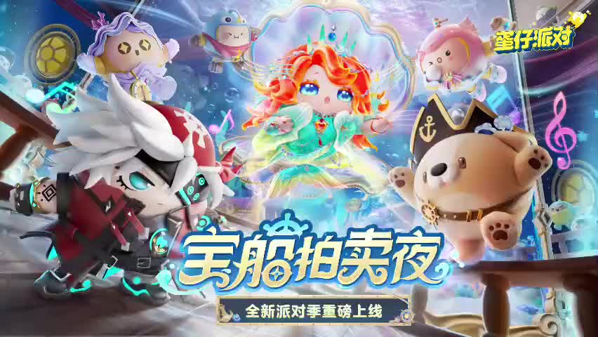 ［S17宝船拍卖夜］竞速赛音乐85