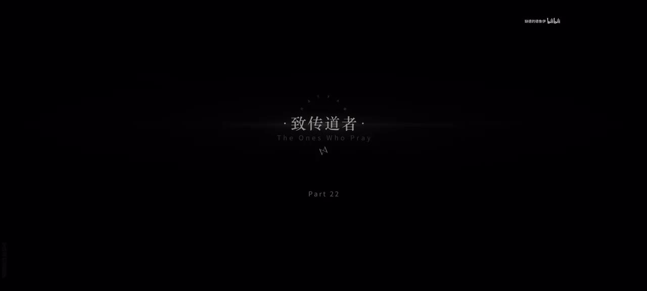 22.致传道者.1/13 12:00