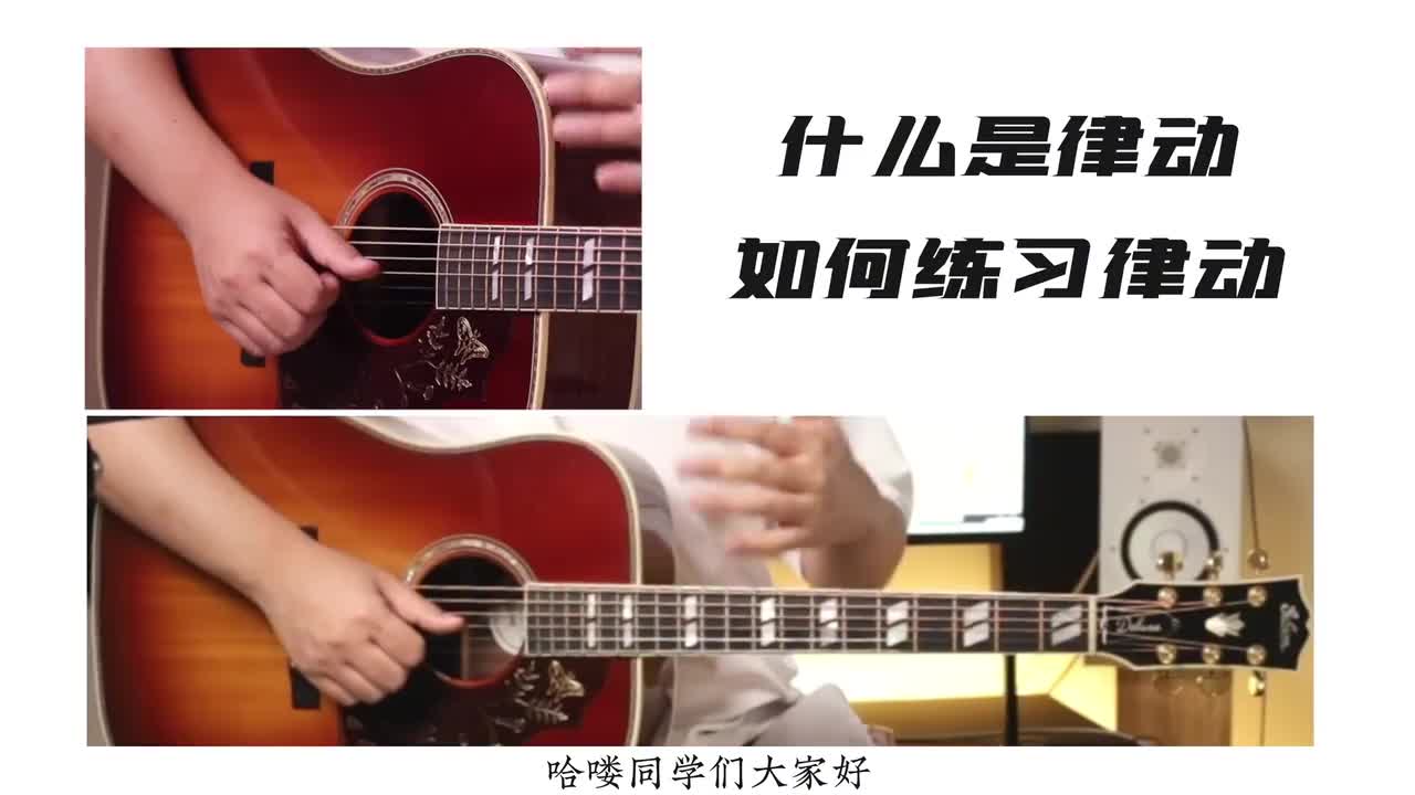 [36]-正反律动练习-波萨诺瓦节奏