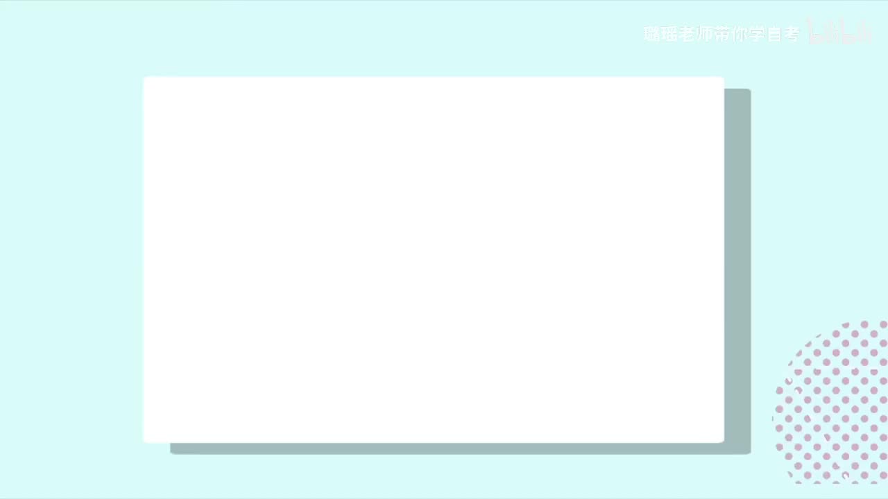 知识点总结（二）