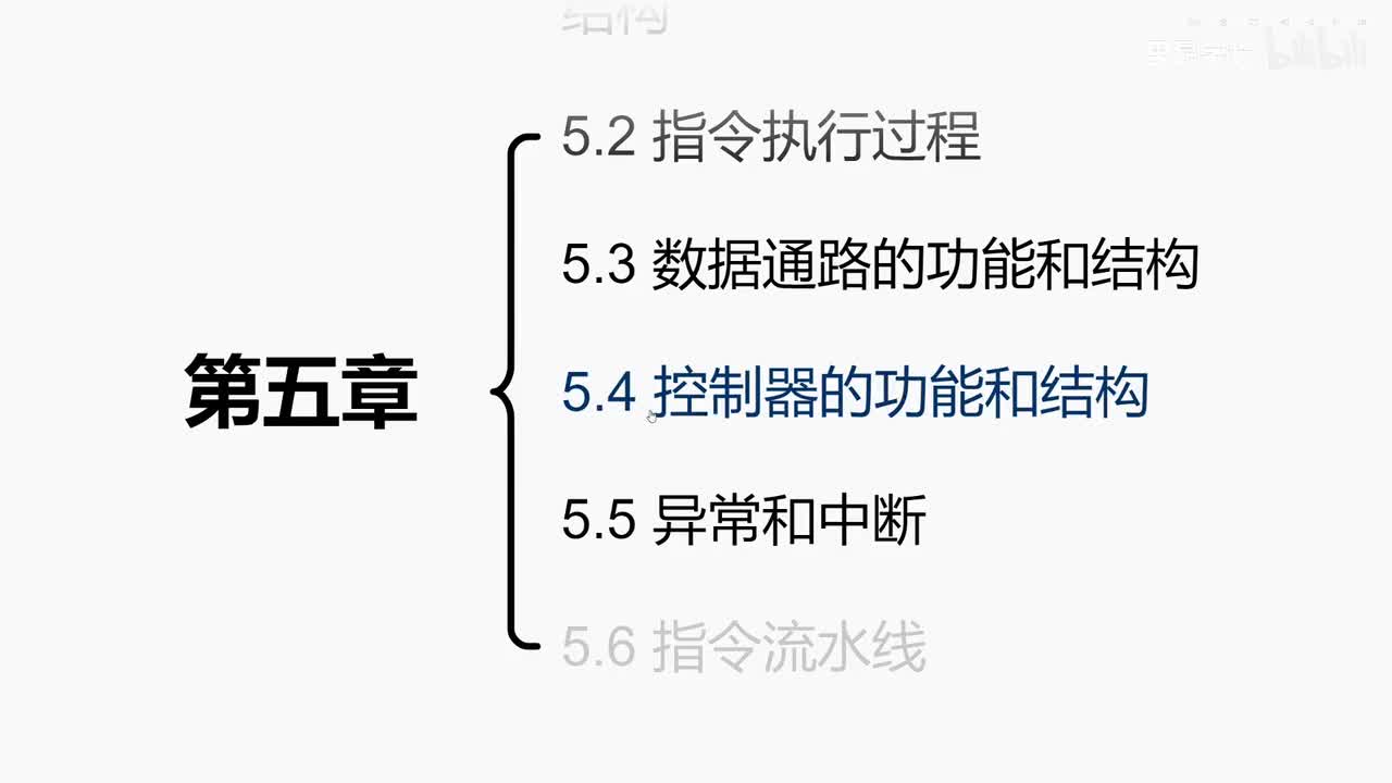 5.5-5.6 中断分类以及指令流水线