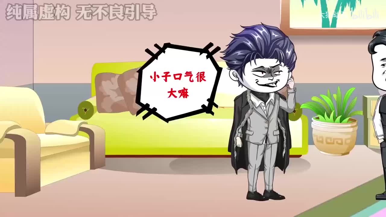 嘎腰子的那些年 8