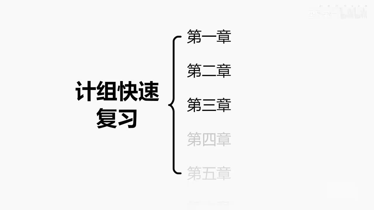 3.1-3.2 存储器概述以及主存储器