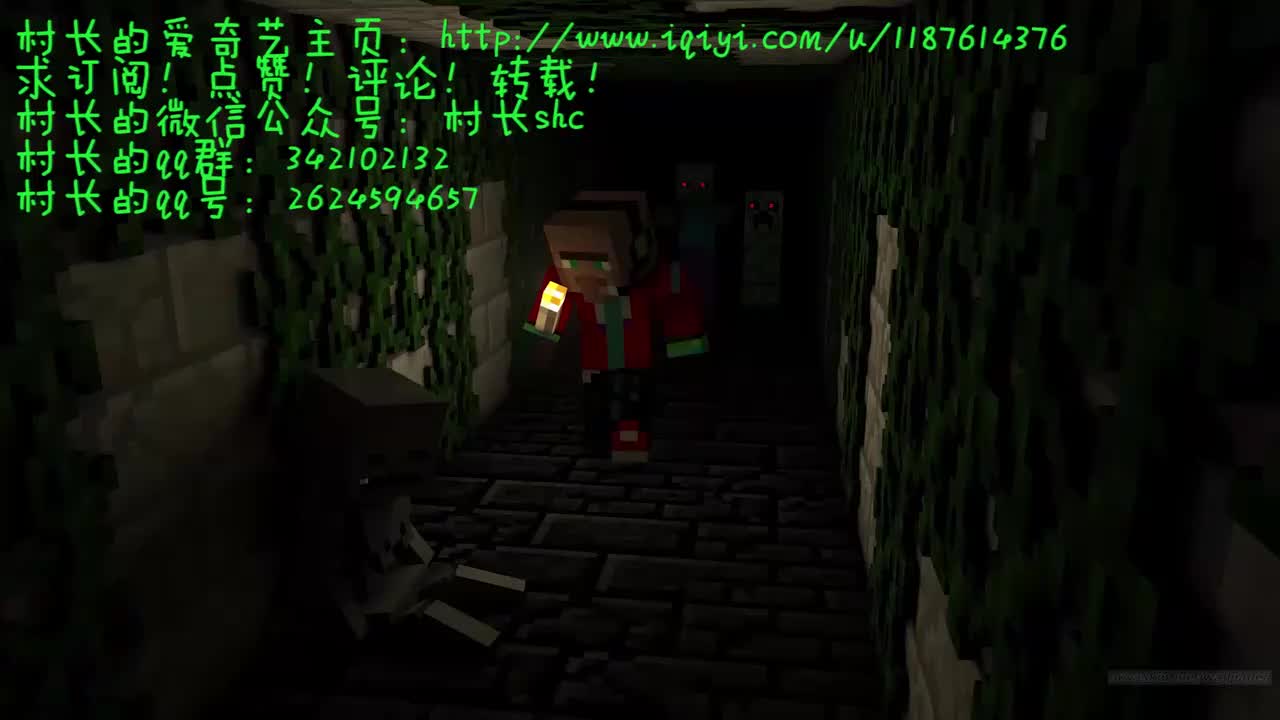 【村长】 MC恐怖解密染血病房-准高清 720P.qsv.flv