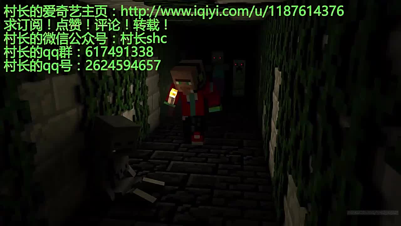 【村长】 MC恐怖解密：寂静-准高清 720P.qsv.flv