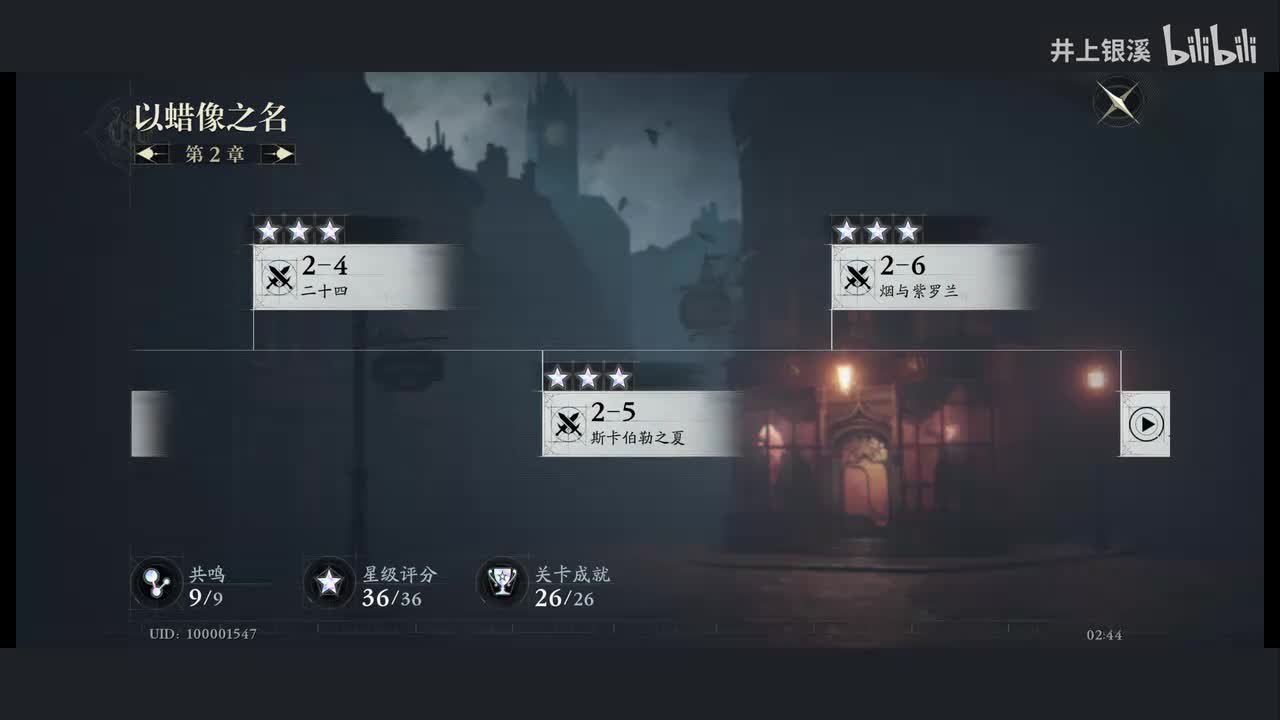 2-5 斯卡伯勒之夏