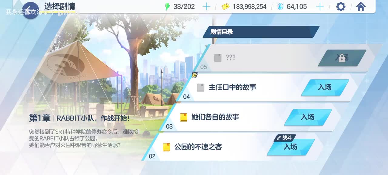 【卡班诺的兔子篇】第一章 RABBIT，小队作战开始！2