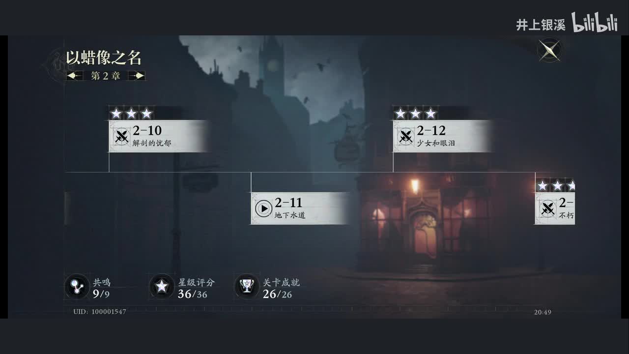 2-11 地下水道 ▷