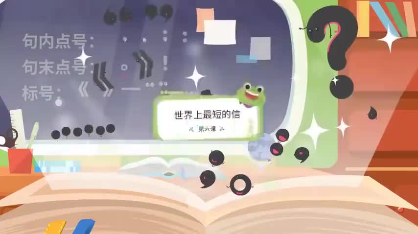 第六课