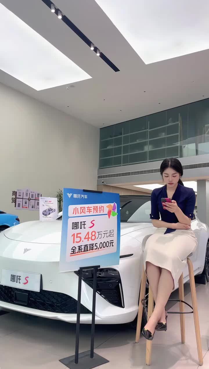 福州哪吒丫霸-2024-05-23 15-57-06